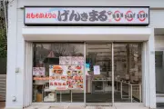 駒込東池袋号_周邊 (9)